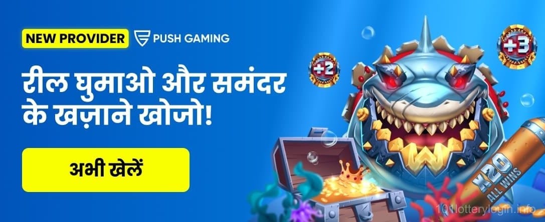 101 Lottery - PUSH GAMING RAZOR RETURNS
